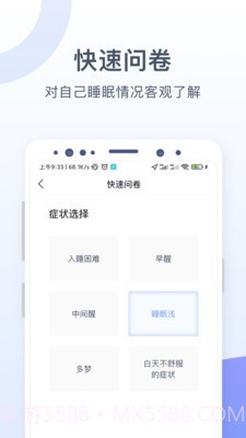 思立普医疗截图3