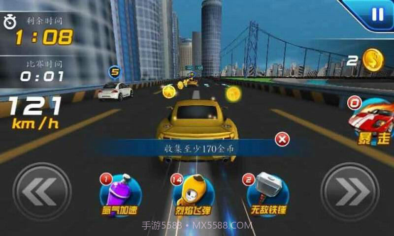 3D热血飞车截图4