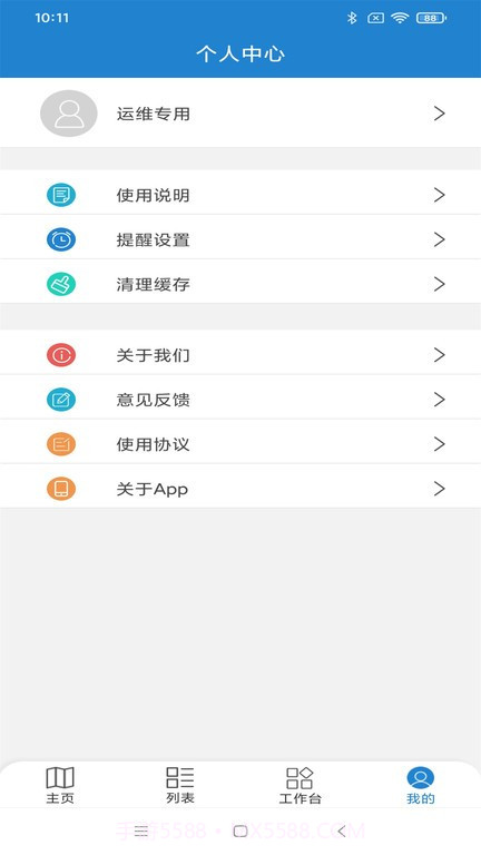 惠渔通截图1 惠渔通截图1
