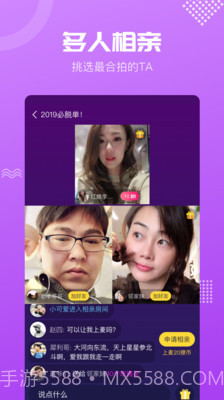 呼呼相亲app截图1