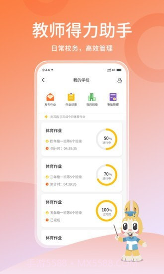 体测大师截图3 体测大师截图3