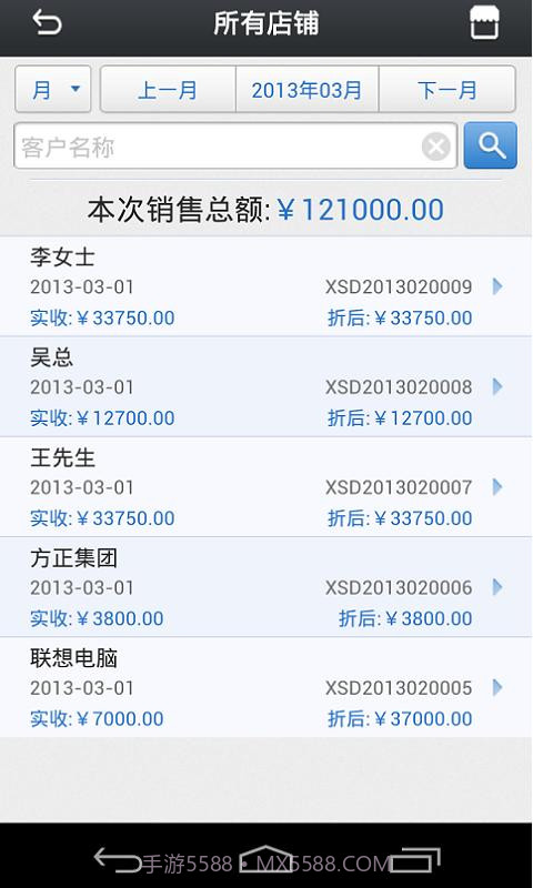 乐掌柜截图3 乐掌柜截图3