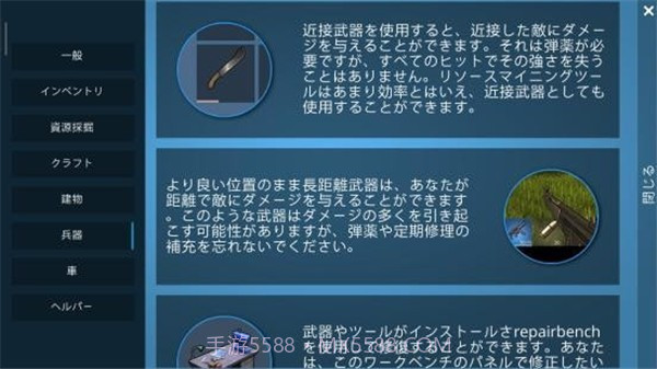 生存岛去越狱v1.08.2803截图3 生存岛去越狱v1.08.2803截图3