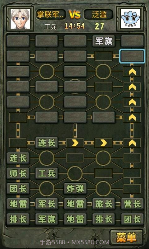 掌联军棋截图4