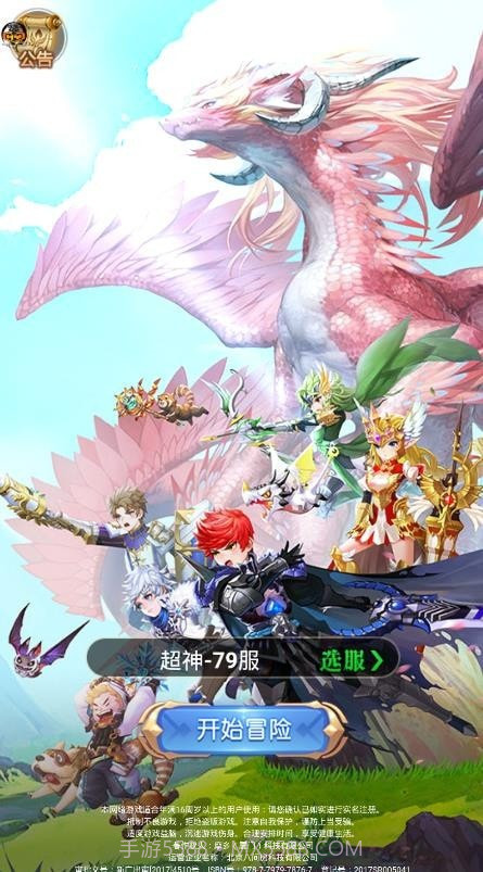 我的女神之路截图1