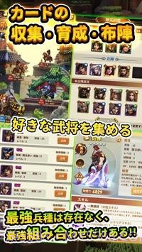 防卫三国志截图3