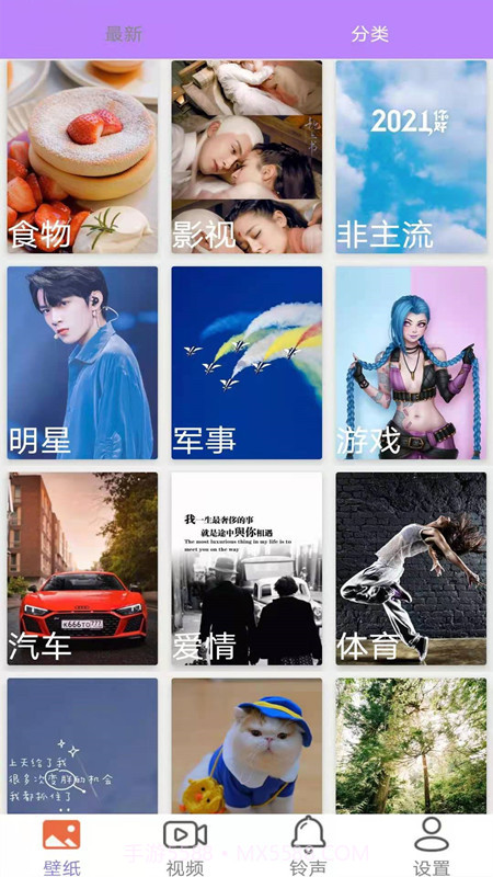 桌面壁纸精选大全截图1