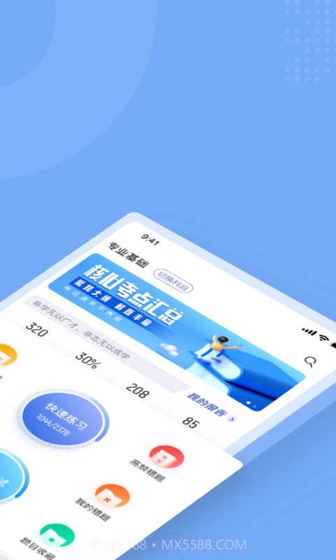 初级护士考试聚题库截图2 初级护士考试聚题库截图2