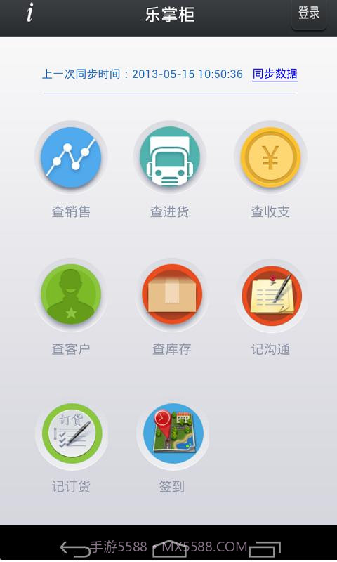 乐掌柜截图1 乐掌柜截图1