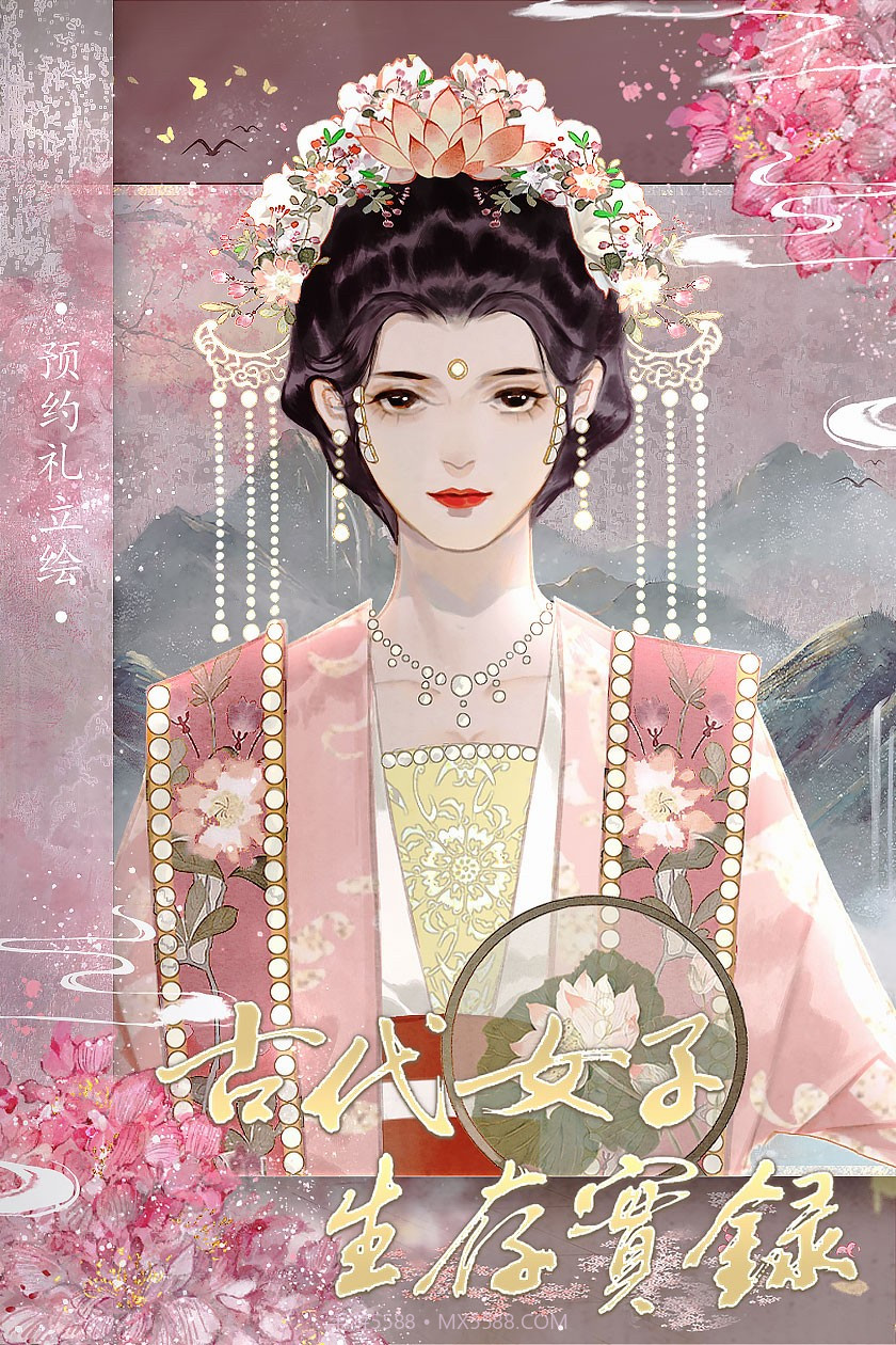 古代女子生存实录截图1 古代女子生存实录截图1