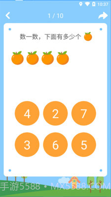 宝宝数学加减法截图2 宝宝数学加减法截图2