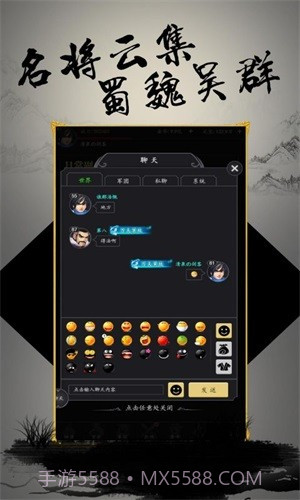 文字三国飞升版截图4