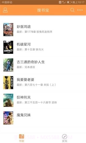 搜书宝最新版截图4