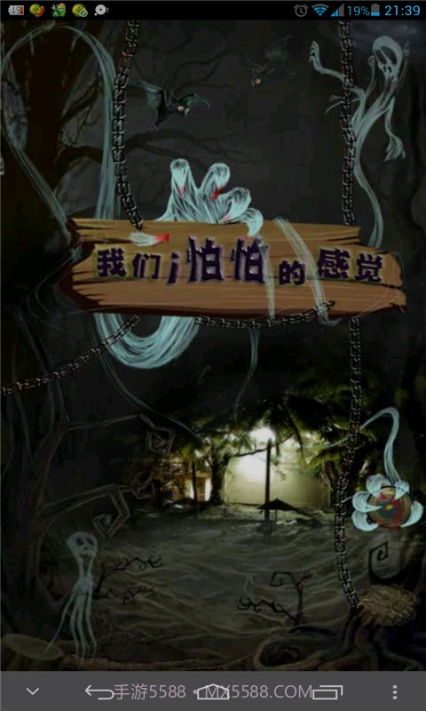 i怕怕夜店截图2 i怕怕夜店截图2