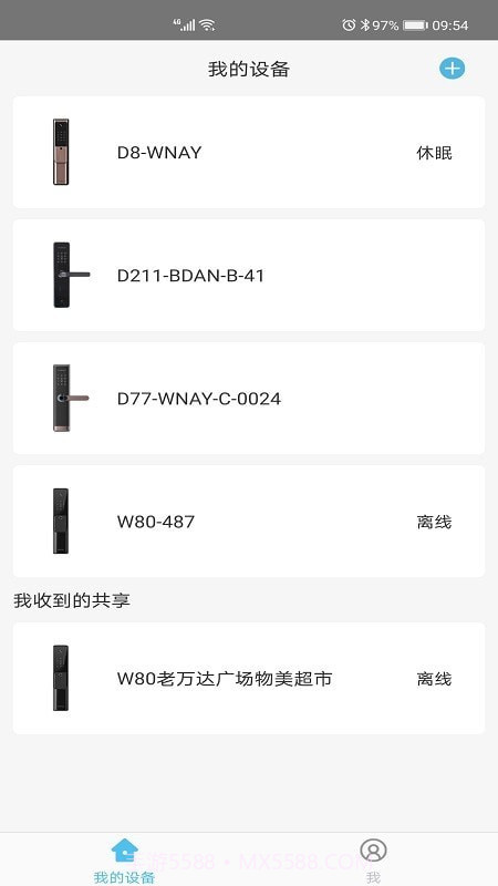 霍曼智能截图4 霍曼智能截图4