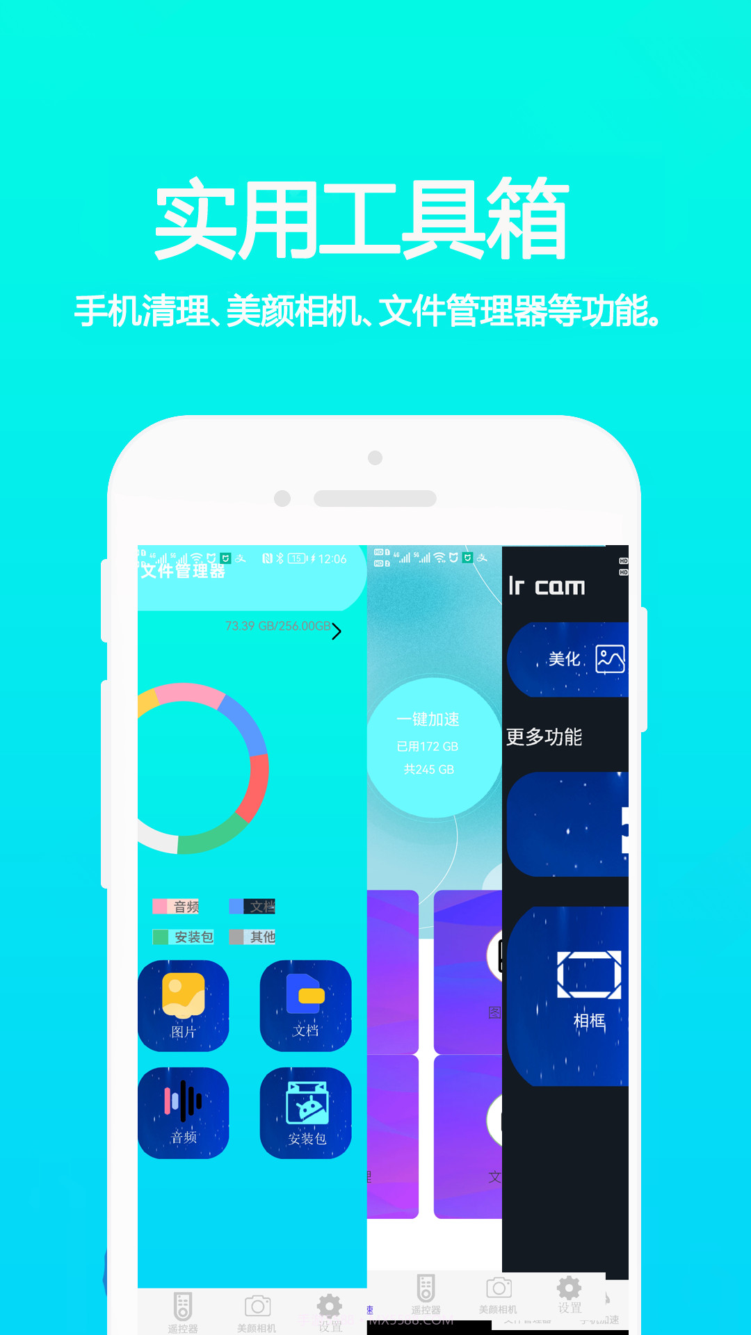 万能手机通用遥控截图4 万能手机通用遥控截图4