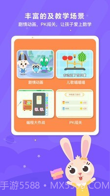 变色龙课堂截图5