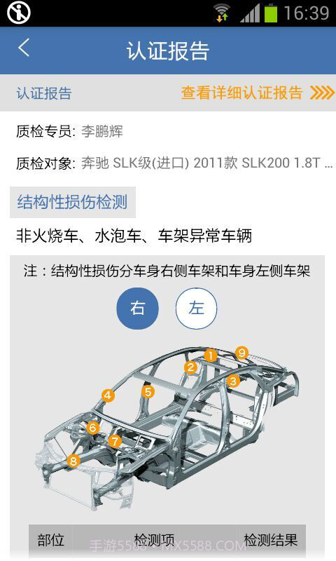 车王二手车截图4 车王二手车截图4