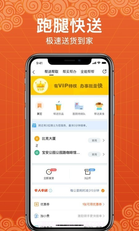 玩转天府截图2 玩转天府截图2