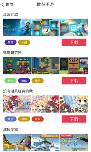 牛果游戏截图3 牛果游戏截图3
