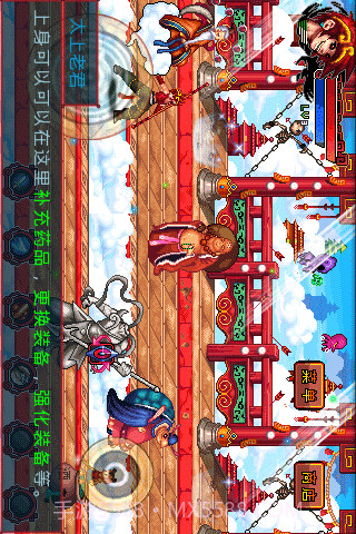 西游降魔篇截图5