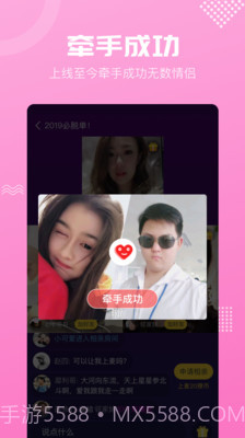 呼呼相亲app截图3