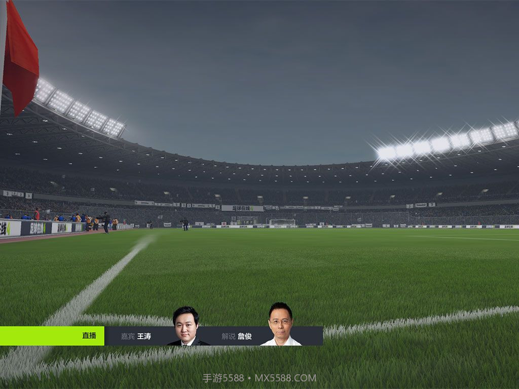 FIFA Online4截图2