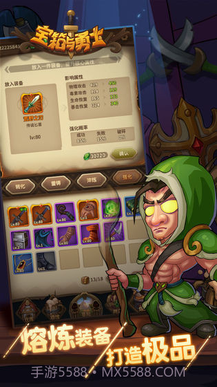 宝箱与勇士无限体力金币钻石版截图3 宝箱与勇士无限体力金币钻石版截图3