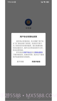 中华律截图3 中华律截图3