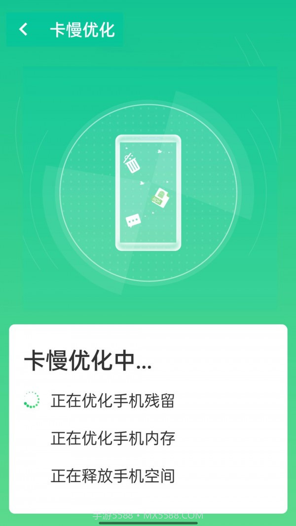 无忧清理卫士截图1 无忧清理卫士截图1