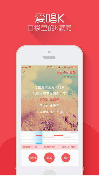 爱唱K截图1