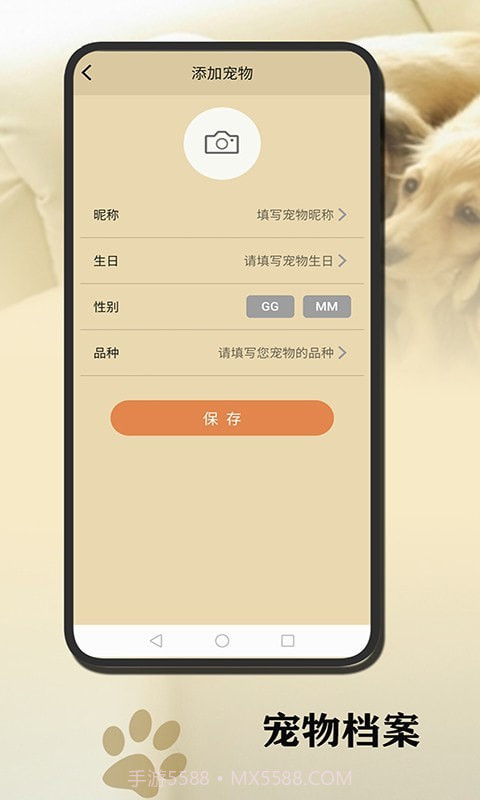 小狗翻译官截图3 小狗翻译官截图3