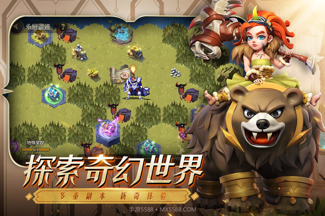 光明领主截图2 光明领主截图2