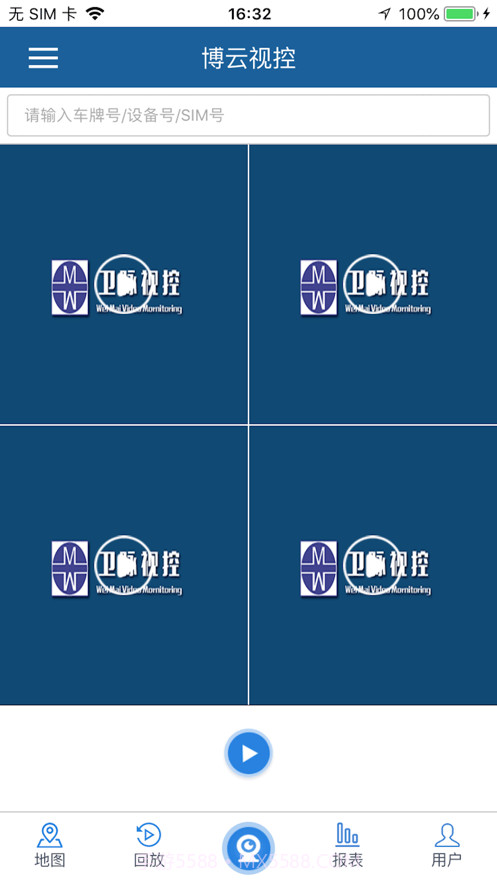 卫脉视控截图2 卫脉视控截图2