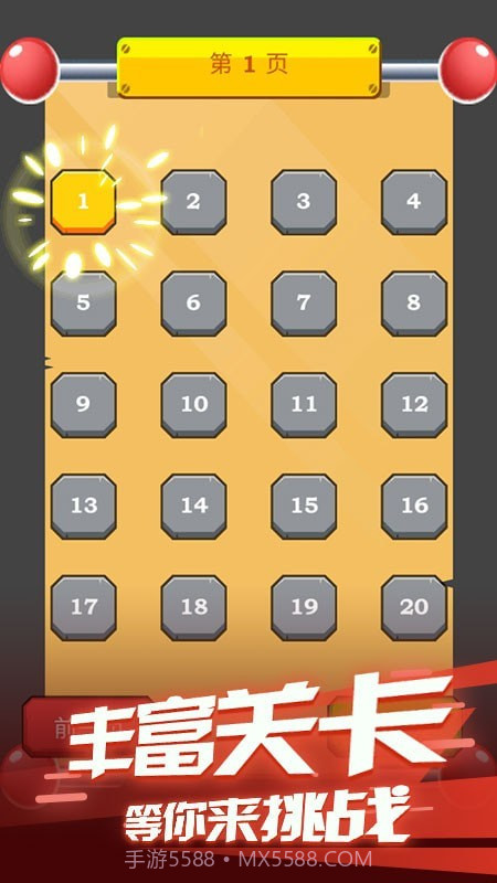 飞天大冒险截图1 飞天大冒险截图1