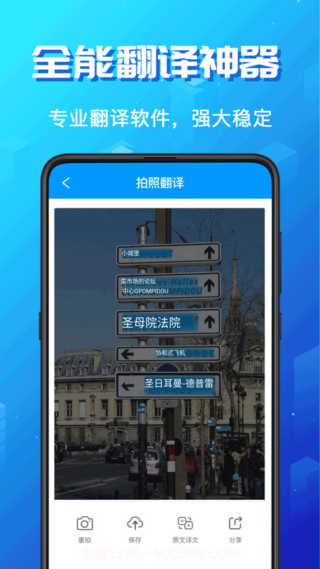 英语翻译大师截图4 英语翻译大师截图4