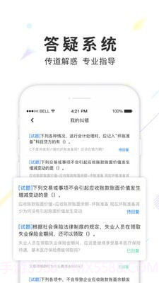 弘智课堂截图5 弘智课堂截图5