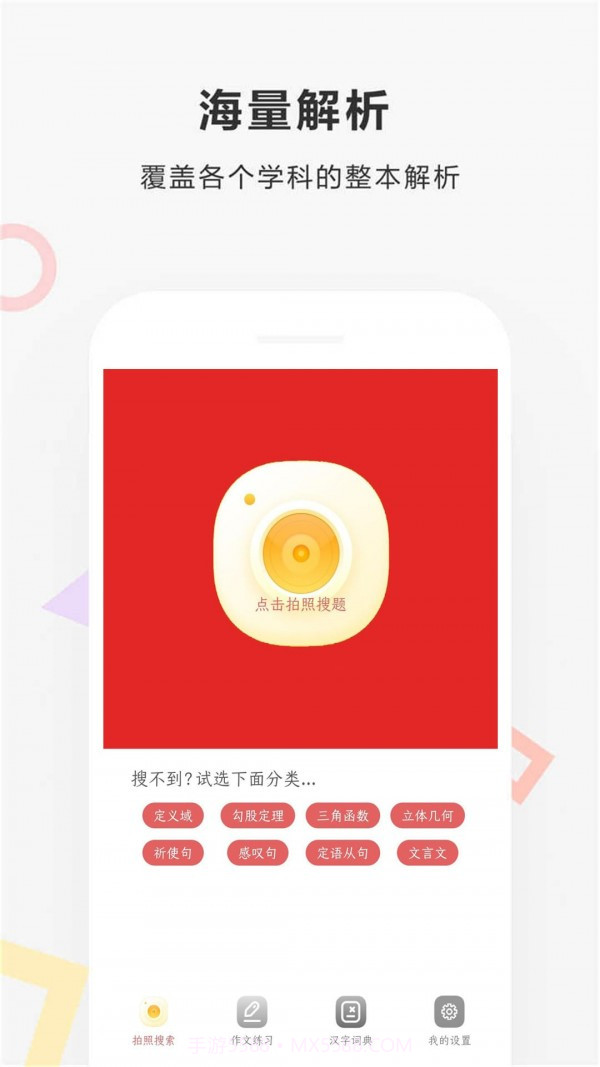 作业扫描王截图1 作业扫描王截图1