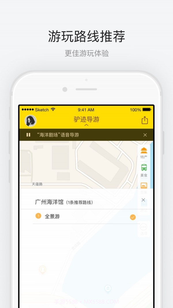 广州海洋馆截图4 广州海洋馆截图4