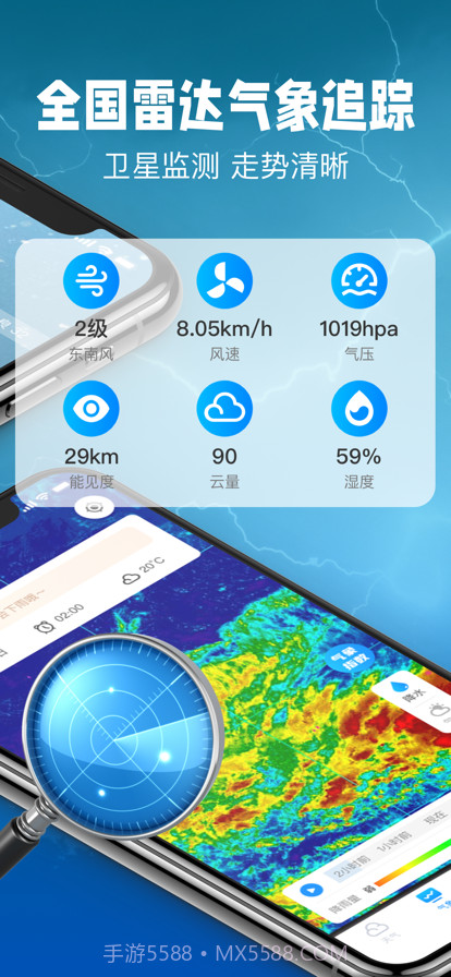 卫星天气预报截图2 卫星天气预报截图2