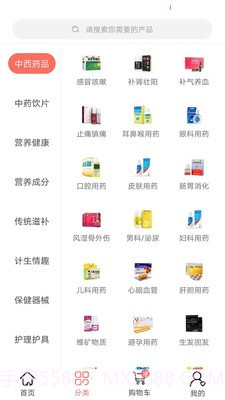 药童截图2 药童截图2