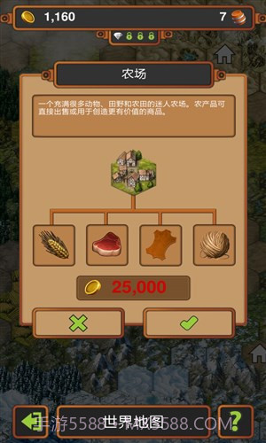 手工业王国截图3 手工业王国截图3