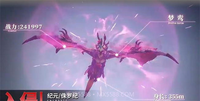 异兽纪元截图3 异兽纪元截图3