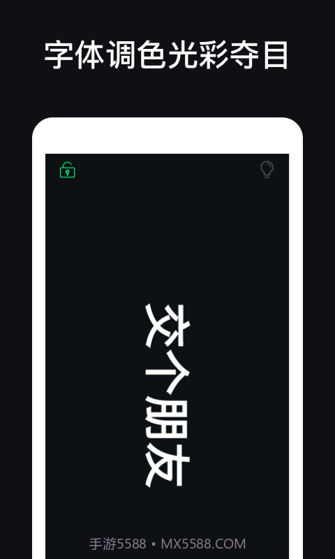 手持弹幕应援灯截图2