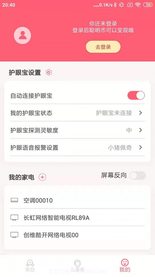 聪明熊截图3 聪明熊截图3