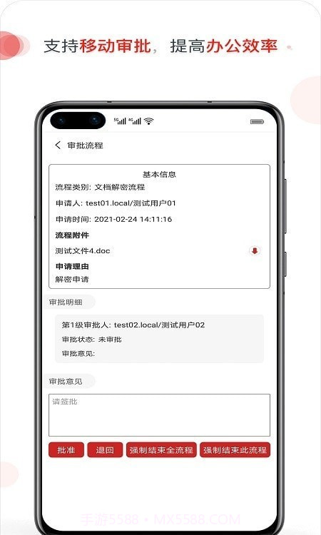 亿赛通IMT截图1 亿赛通IMT截图1