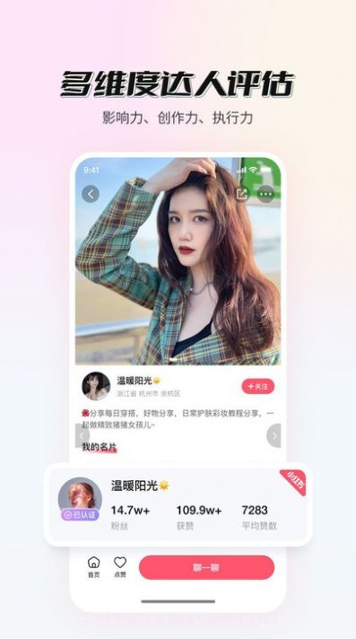 真香通告截图4 真香通告截图4