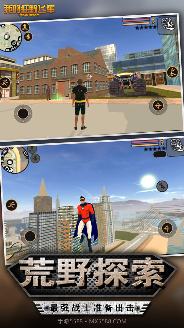 我的狂野飞车app截图4