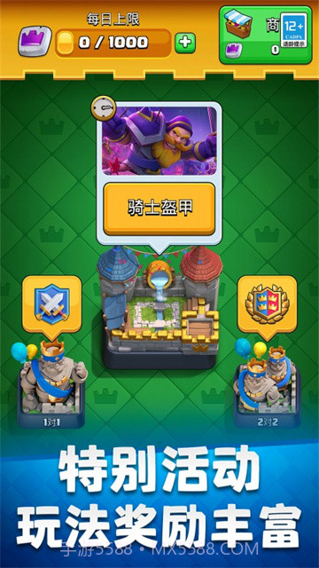 皇室战争2020截图1 皇室战争2020截图1