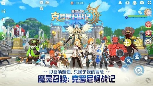 克罗尼柯战记截图3 克罗尼柯战记截图3